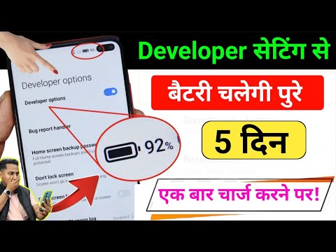 Developer Option Hidden Setting to Fix Battery Drain Problem | developer options battery drain fix