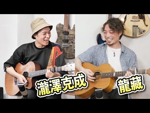 龍藏さんとセッションさせて頂きましたたたた！！