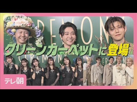 Mrs. GREEN APPLE主催イベント 日向坂46、M!LK テレ朝独占インタビュー公開(2025年6月19日)
