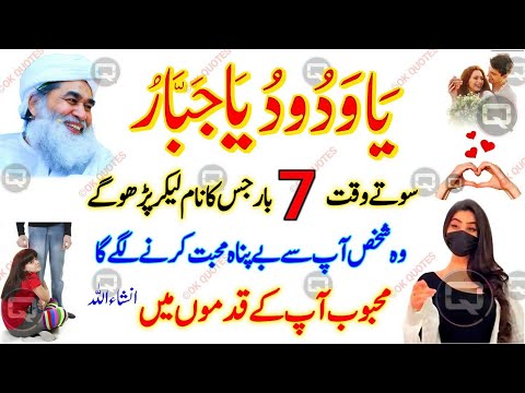 Ya Wadudu Ya Jabbaru Ka Wazifa | Wazifa For Love Marriage | Muhabbat Ka Wazifa| Ya wadudu Ka Wazifa