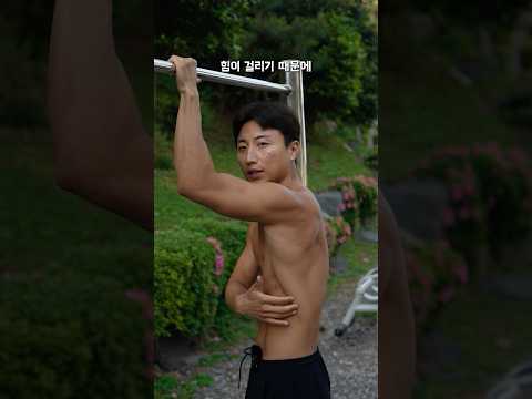 턱걸이, 이 자세 하나로 광배 자극 달라집니다