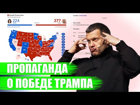 Федеральные СМИ просят помощи у Америки и Трампа?