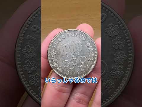 家にあったらやばいお金
