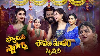 Family Stars | శ్రావణమాసం స్పెషల్ | Epi 61 Promo | Sudheer | Sravanthi | Ashu Reddy | Sunday 6:30pm