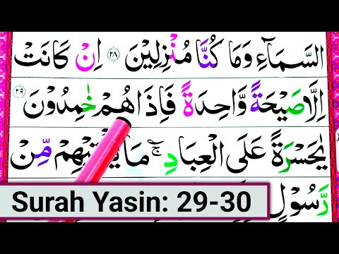Learn To Read: Surah Yasin 29-30 | How To Learn Quran Easily | Quran Sikhe Online