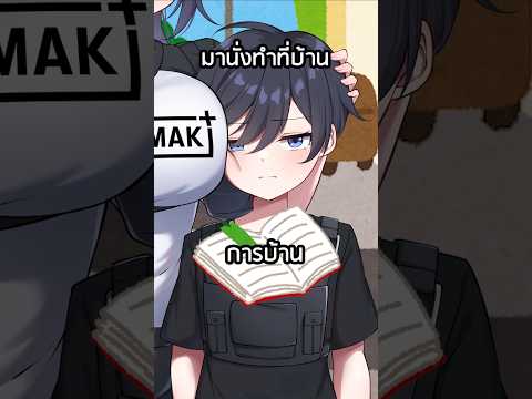 คุณตามหาโหด!!! #vtuber #วีทูปเบอร์ไทย