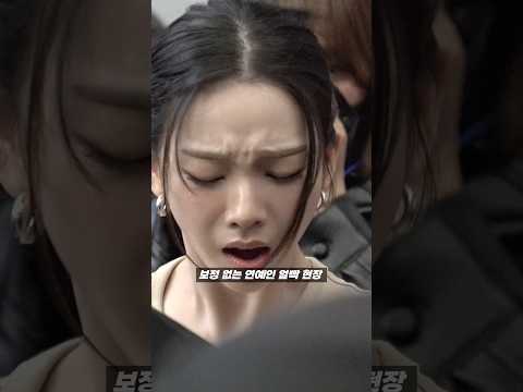 조명 없이 보는 연예인 얼빡 현장