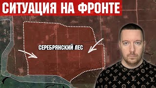 Штурм Серебрянского леса на Лиманском направлении. Ситуация на Запорожском направлении. Новости.