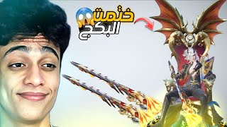 لايف ناااااار شرارررر ورومات نارررر