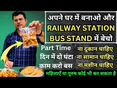 में बनाना सिखाऊँगा | आसान तरीक़े से बनाओ अपने घर में और पूरे मार्केट में सप्लाई करो | Matar Business