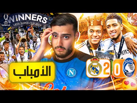 🚨فتح الأبواب باول مباراة .. اول هدف .. اول بطولة💔