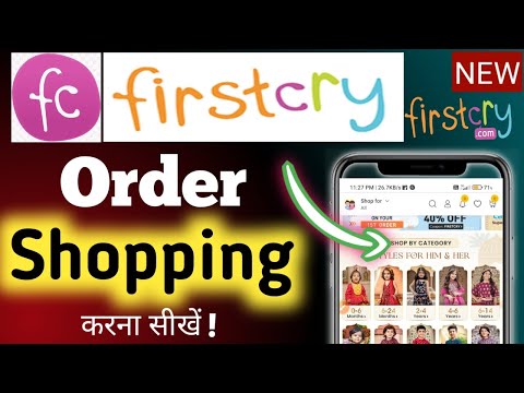 Firstcry Pe Order kaise Kare | Firstcry se Order Kaise kare | How to order firstcry