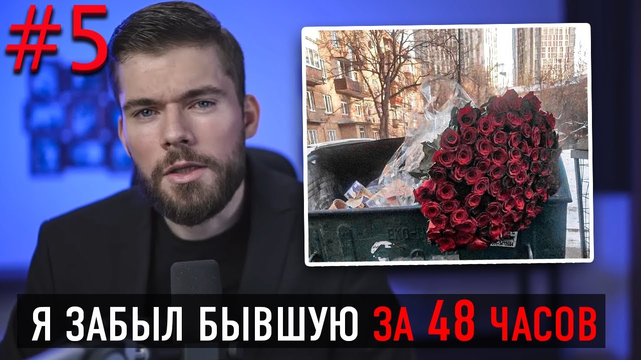 Как забыть девушку и разлюбить ее навсегда? Любимую бывшую.