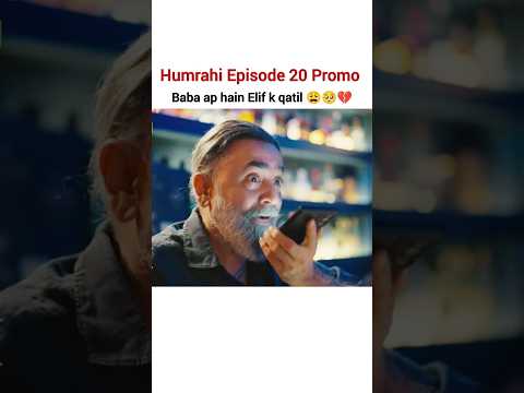 Humrahi Episode 20 Promo π³#humrahi #hibabukhari #danishtamoor #shorts #pakistanidrama #promo #drama