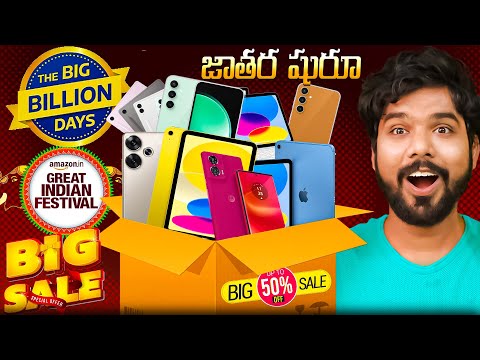 TOP Deals in Flipkart & Amazon Sale | Loot Deals | Best Offers | in Telugu