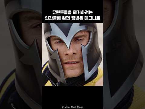 Magneto controls missiles I X-Men #xmen #wolverine #marvel #avengers