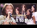 Download Lagu SISTAR's fans singing ‘Give It To Me’ make SISTAR chills! 《Fantastic Duo》판타스틱 듀오 EP14 Mp3