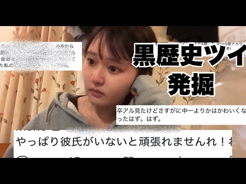 中学時代の愚痴アカが見つかり、メンタルが終わった日のぼっち女