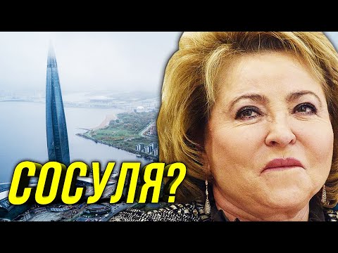 🔔Матвиенко/Мамка Питерской Банды/Честь За Пол Стакана
