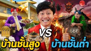 5 ชั่วโมงอาถรรพ์ใน หมู่บ้าน 111 ดาว VS 666 ดาว !
