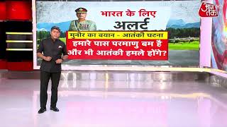Indo-Pak war: Asim Munir ने America की धरती से भारत को दी गीदड़भभकी