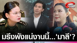 'หนุ่ม กรรชัย'เหน็บ'มาลี'สุดแสบ หลัง'บุ๋ม ปนัดดา'นั่งโฆษกฯจิตอาสา ลั่น เค้าเป็น ดร.นะ?