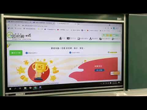 三年丙班因材網登入流程 - YouTube