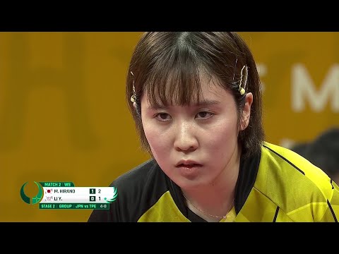 【2023プレイバック】日本 vs 台湾|ITTF混合団体ワールドカップ2023 STAGE2