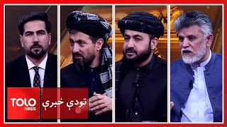 تودې خبرې - د کانبرا سفارت تړل؛ سیاسي، حقوقي او ډیپلوماتیکې پایلې