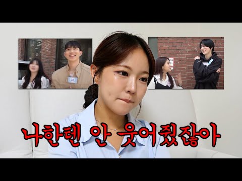 내 전썸남들 소개팅 직관하기 〈쿵짝2 1화〉