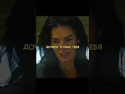 Мама отомстила за свою дочку😏😨 #Фильмы #топ #сериалы