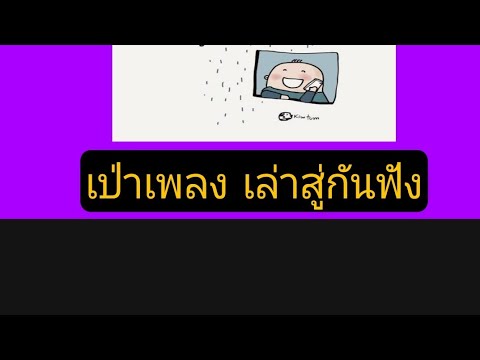 เล่าสู่กันฟังเรื่องโควิดครับ กล่องdvr Belko
