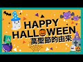 Understanding Halloween: History and Traditions