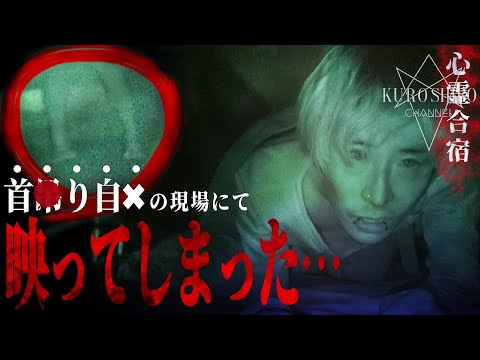 【宿泊SP】ポルターガイストよりヤバいのが映ってしまった…。