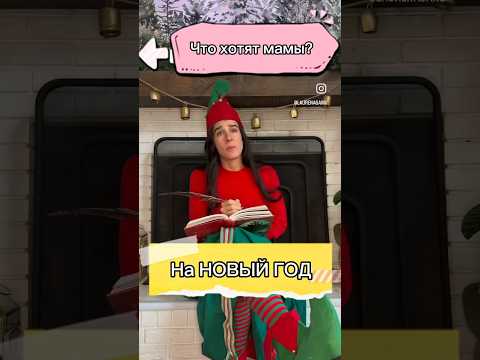 Мамины пожелания просты 😅 #актрисадубляжа #кино #юмор