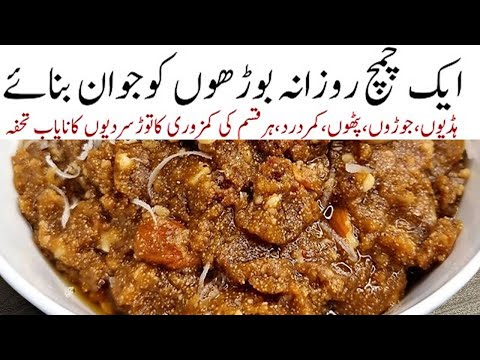 طاقت سےبھرپورایک چمچ کھالیں اپنی عمرسے10سال کم محسوس کرینگے Healthy Gond ka Halwa Recipe