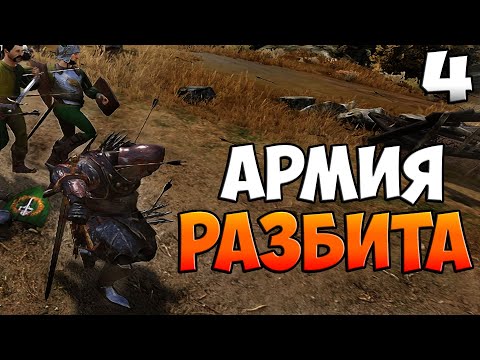 ХАРДКОРНЫЙ ПАЛАДИН ➤ Mount & Blade 2: Bannerlord #4