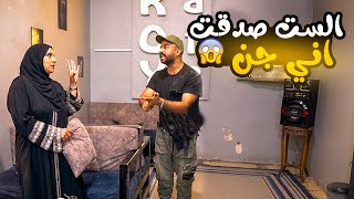 مقلب أنا جن عاشق في البنات - مش هتصدقوا حصل اي !