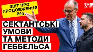 Українці в Європі: §24, Польща, соцвиплати і нові ризики