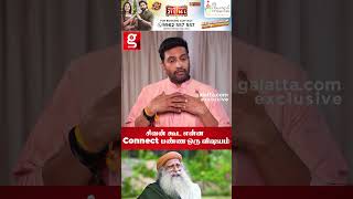நான் SADH GURU-வை  குருவை ஏத்துக்கிட்ட 🙏