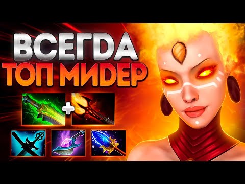 ВСЕГДА ТОП МИДЕР В ЛЮБОМ ПАТЧЕ? ЛИНА 7.39🔥ИМБА LINA DOTA 2