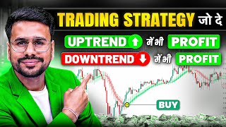 Best Trading Strategy for Perfect Entry | Trading Strategies You Can Trust in 2025 | Heikin Ashi
