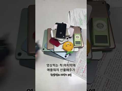 애플워치 깜짝선물 해주기, 너의 모든 시간이 늘 행복하길💓 생일축하해 #브이로그 #일상