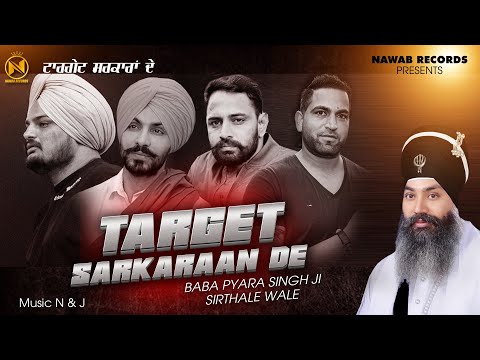 New Punjabi Song 2024 | Target  Sarkaraan De- Baba Pyara Singh Ji Sirthale wale | Punjabi Songs2024