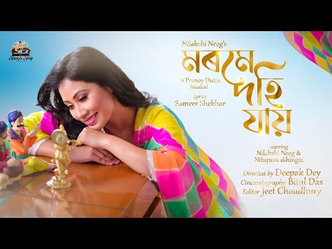 Morome Dohi Jai  Song : Nilakshi Neog | Nitupam Dihingia | Pranoy Dutta | Deepak Dey| Sameer Shekhar