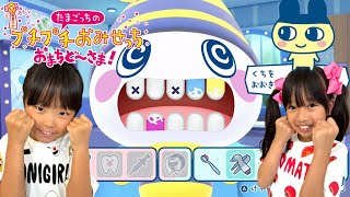 たまごっちのプチプチおみせっち おまちど～さま！　まりいずで歯医者さんや洋服屋さんでお仕事してみた★　ゲーム実況