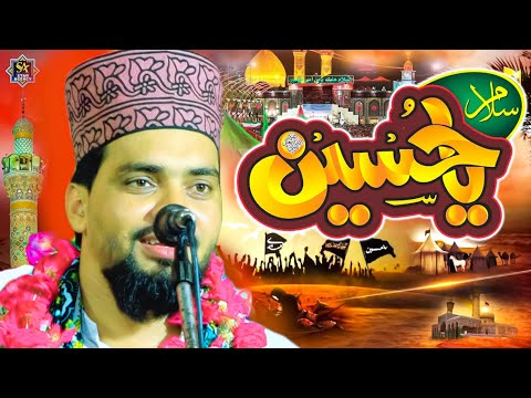 Azmat Raza Bhagalpuri New Naat 2025 | Assalam Ya Husain | Manqabate Imame Husain | Turtipur Karari