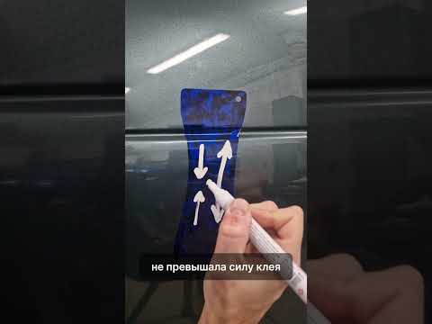 Что такое память плёнки и как её надо балансировать с силой клея