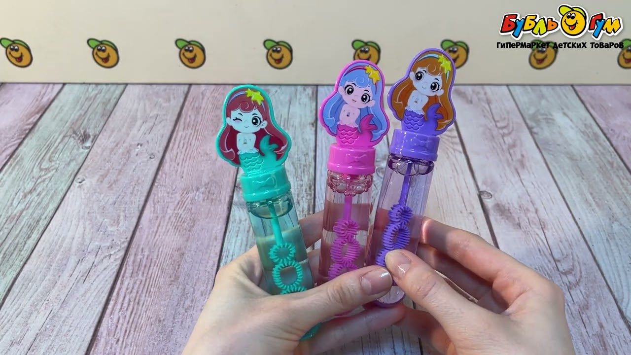 Мыльные пузыри Lanson Toys Русалочка 35мл 14см в ассортименте  - видео