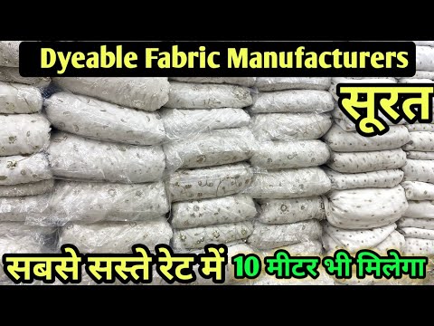 डाईबल फैब्रिक मैन्युफैक्चरर/dyeable fabrics in surat/best fabric manufacturer/surat fabric market .